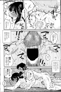 COMIC Penguin Celeb 2014-01