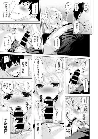Noraneko Shoujo to no Kurashikata Ch. 1-28