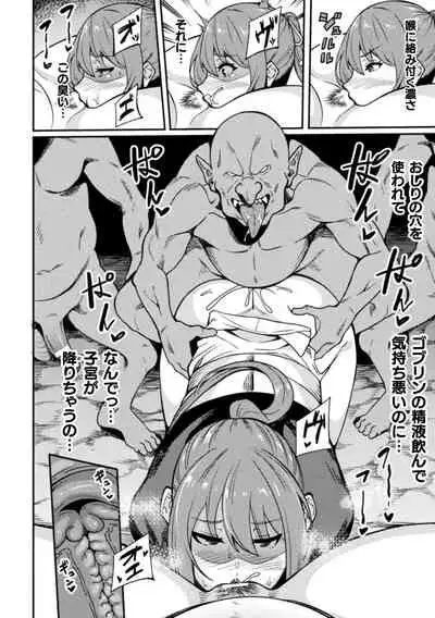 Haiboku heno Rinkankyoku