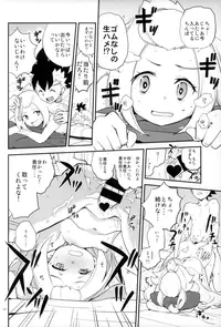 (C87) [Zenra Restaurant (Heriyama)] Zenbu Kohaku-chan ni Makasetoke! (Gaist Crusher)