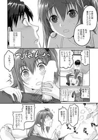 (C90) [Kuributon (Sakura Mafumi)] JK complex