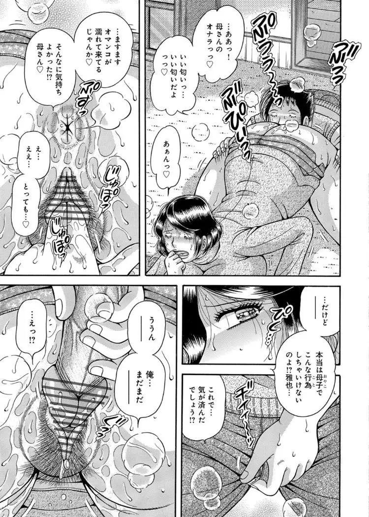 Sanseidai Soukan ~Boku to Kaa-san to Obaa-chan~