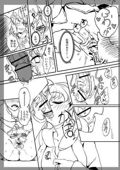 Fushidara ni Natte Ageru