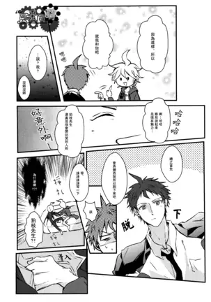 工作吧日向君