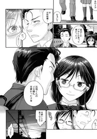 (C90) [Kuributon (Sakura Mafumi)] JK complex