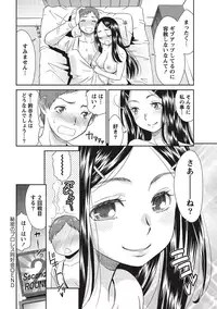 [Momonosuke] Momochichi to Momojiri - Peach Bust & Pink Hip [Digital]