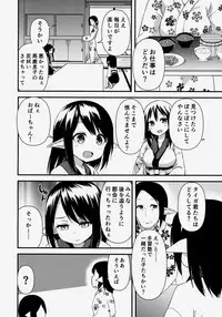 (C86) [Wasuraruru Tegami (Binsen)] Suzu no Natsuyasumi