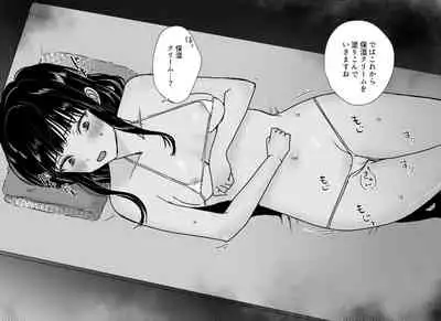Akutoku Les Esthe