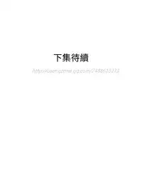 Desire King 欲求王 Ch.41~48 [Chinese]