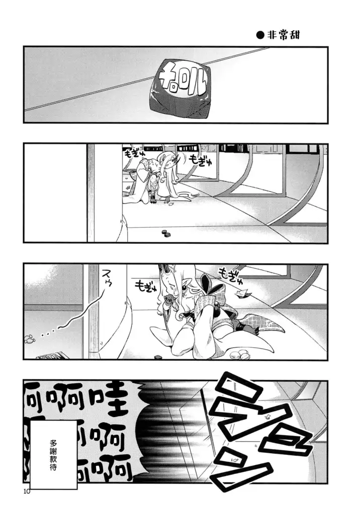 Chi no Hate de Oni to Warau