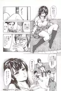 [Ichinose Tsuzuki] Go-kan Musume