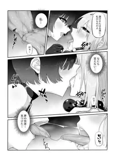 [Yaoyorozudo (davalish)] M Shoujo - Houkago no Onnanoko-tachi no Himitsu [Digital]