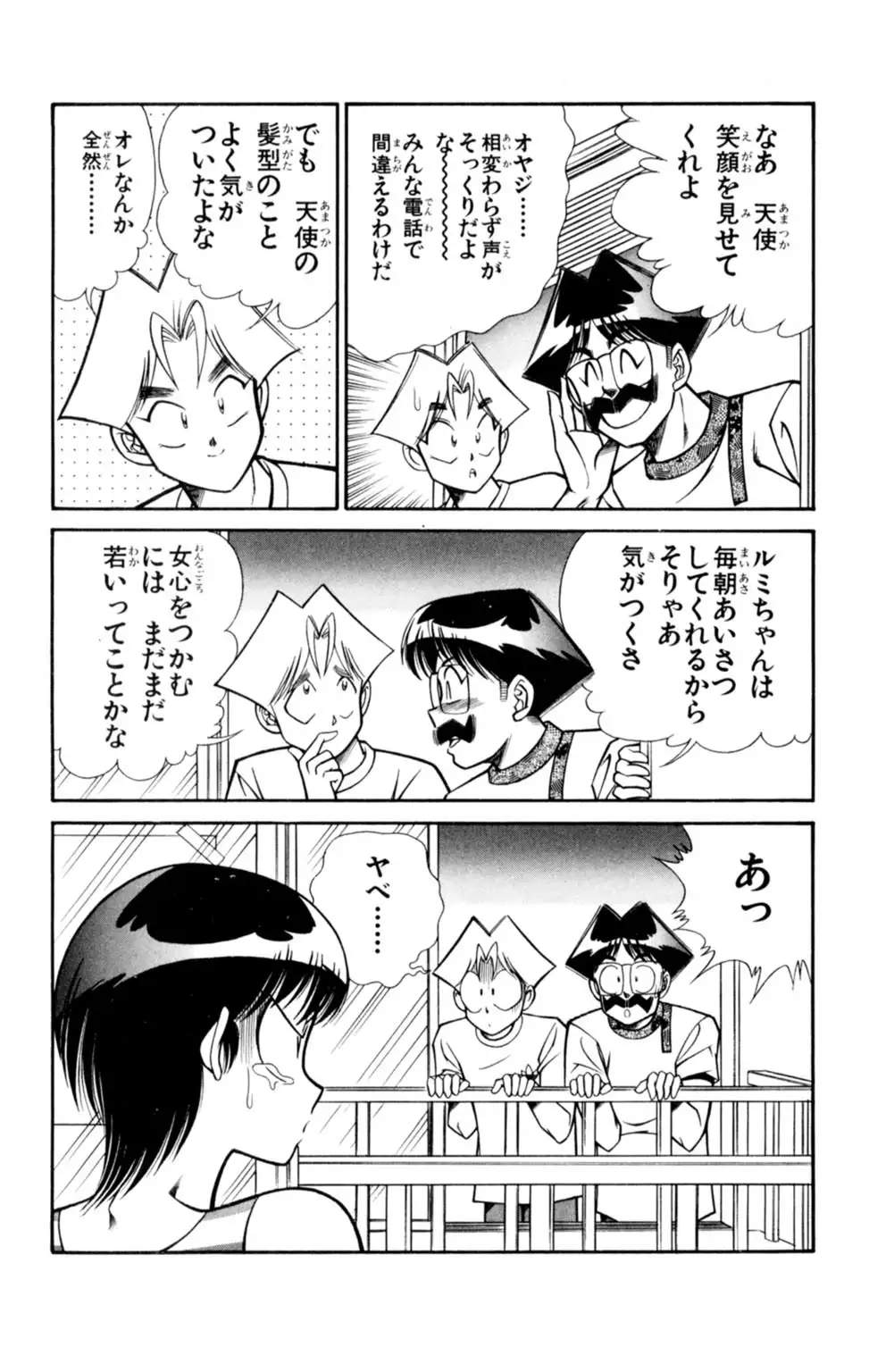 Nousatsu! Panty Kyoushi Ranmaru 3