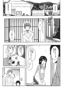 [Kaiduka] Ero Life