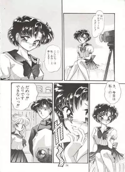 [TRAP (Urano Mami)] Tsukiyo no Tawamure 6 (Bishoujo Senshi Sailor Moon)
