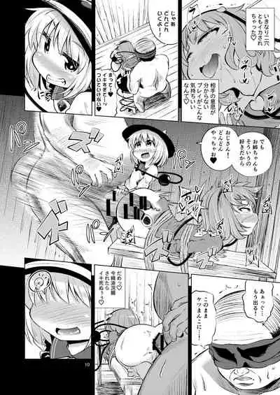 Komeiji Shimai wa Hentai Maso Hole