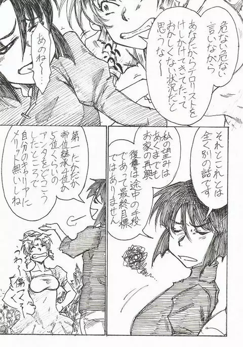 YoiYoiYama