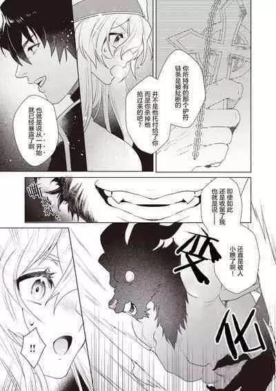 『Ryou』Intonaru akuma zenpen and kohen