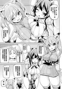 [Marui Maru] Kemopai ~ Sakusei Girls ~ [Chinese] [篆儀通文書坊漢化]