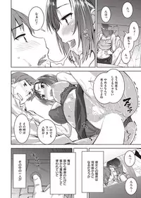 COMIC Shitsurakuten 2016-10 [Digital]