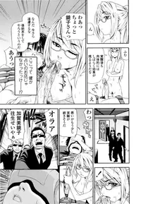 [Yamatogawa] Witchcraft [Decensored]