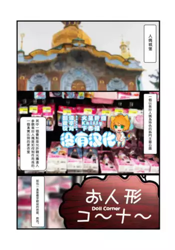 山賊に捕らわれたくっころナイト♂