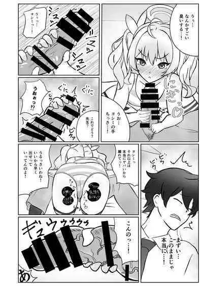 Yoshimi-chan wa Otona no Hito ni Naritai!