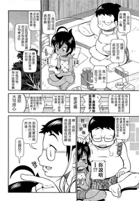 [五月五日] びゅーびゅーびっち [中国翻訳] [綠茶醬xbadluck1205#37]