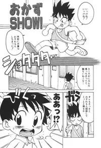 [Karma Tatsurou] Sensei to Boku