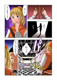 Gaticomi Vol. 25