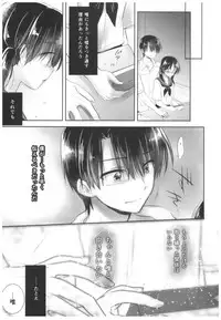 (C91) [AquaDrop (Mikami Mika)] Oyasumi Sex Soushuuhen