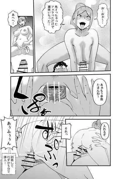 Roommate