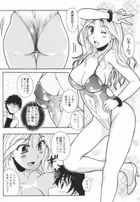 [Bell's] HB na Kanojo - HB Girl Friend