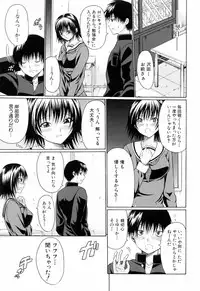 [Ozawada Kengo] Gakkou de Ikou!