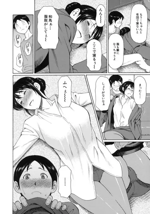 Ureta Karada no Hatsujouki