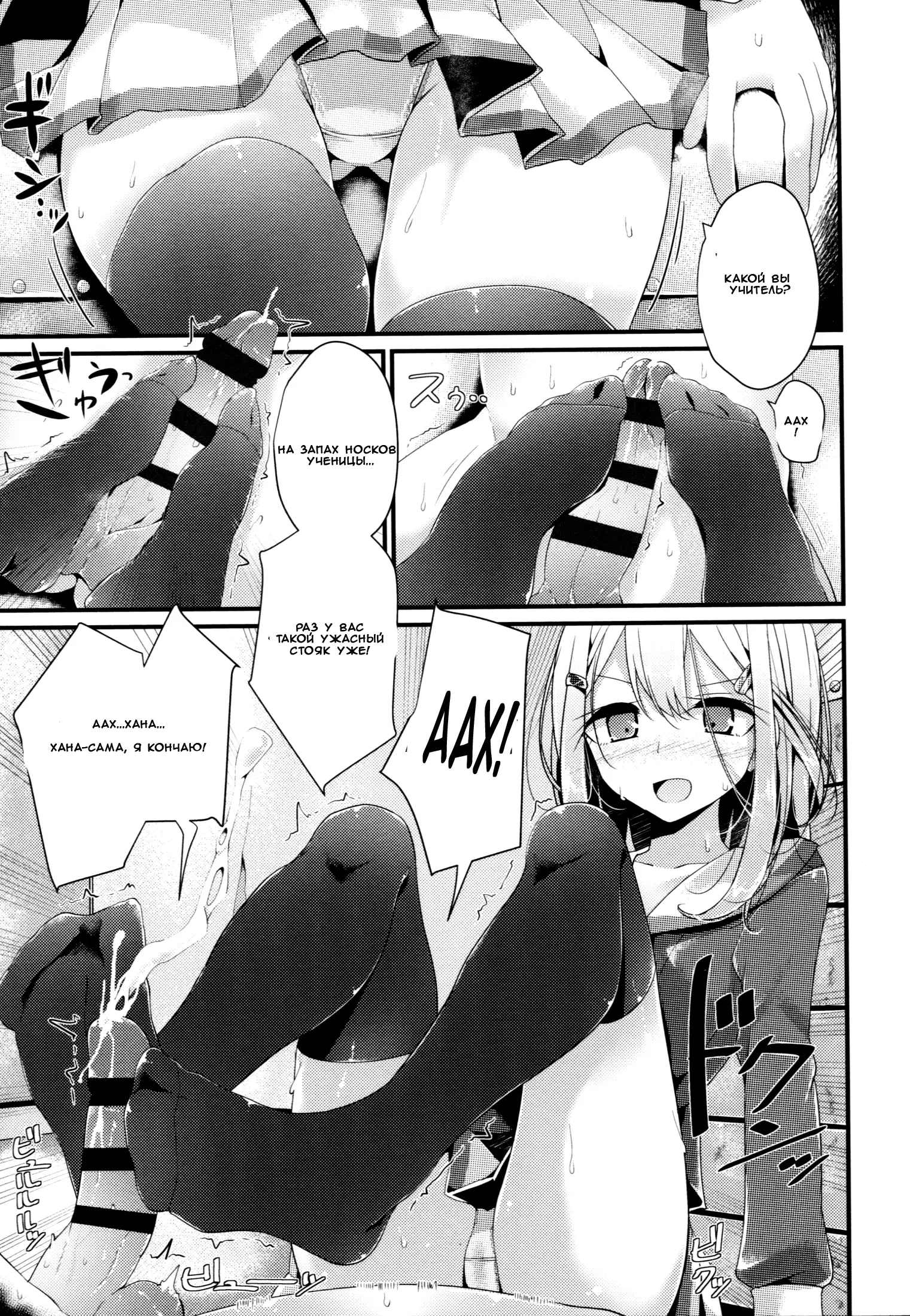 Ashikokism Ch. 1-3