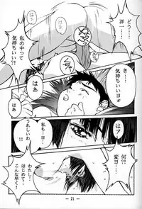 (C48) [Otonano Do-wa (Takei Masaki)] Otonano Do-wa Vol. 1