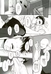 (SUPERKansai20) [EGONERI (Gota)] Enka no Hokorobi (Kuroko no Basuke)