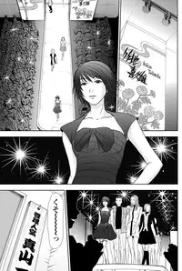Namaiki! 2012-01 [Digital]