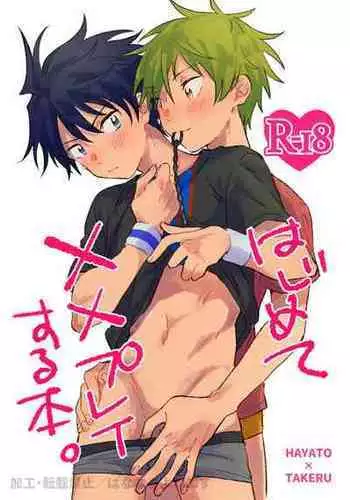 [Banana Mayonezu (Moritama)] Hajimete Play suru Hon? (THE IDOLM@STER SideM) [Digital]