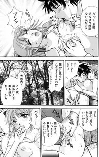 [Kuruma Ebi] Kangofu-san To Echi Shiyo