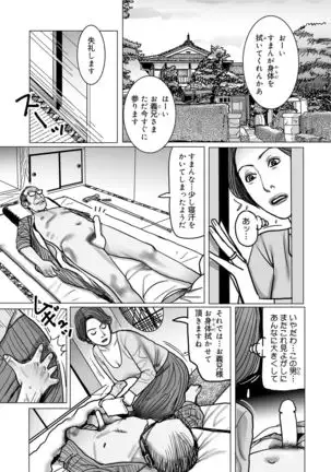 Netorare Jukubo no Tsuyameki