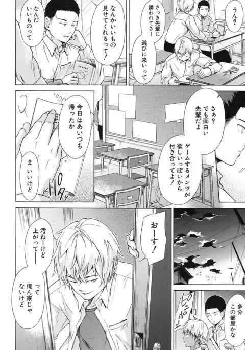 COMIC Mugen Tensei 2017-01