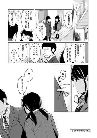 1LDK+JK Ikinari Doukyo? Micchaku!? Hatsu Ecchi!!? Ch. 1-28