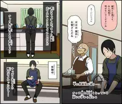 Kinikuwanai charaotoko ga kite kara isshukan no dekigoto