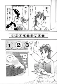 [Manno Rikyu] Seifuku Yuugi - Costume Playin