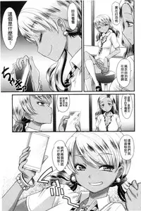 [Takaoka Motofumi] Mechashiko Nadeshiko [Chinese]