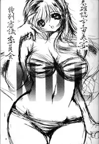 [Yabu no seisakusho] Naked Dream Lunatic Volume 1 (Urusei Yatsura)