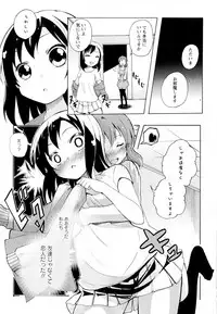 [Anthology] Aya Yuri Vol. 5