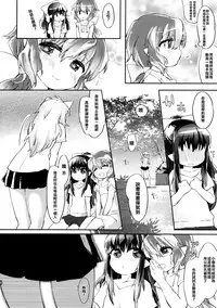 (COMITIA101) [ANCHOR (Mutou Mato)] Omawari-san Atashi desu! [Chinese] [沒有漢化]